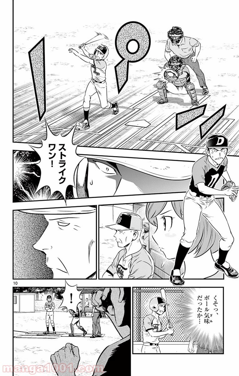 MAJOR 2nd（メジャーセカンド） 第75話 - Page 10