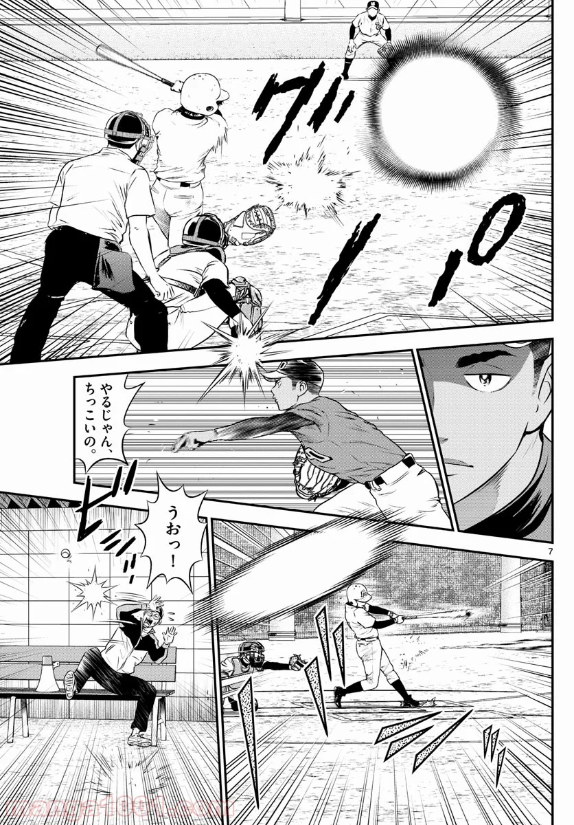 MAJOR 2nd（メジャーセカンド） 第171話 - Page 7