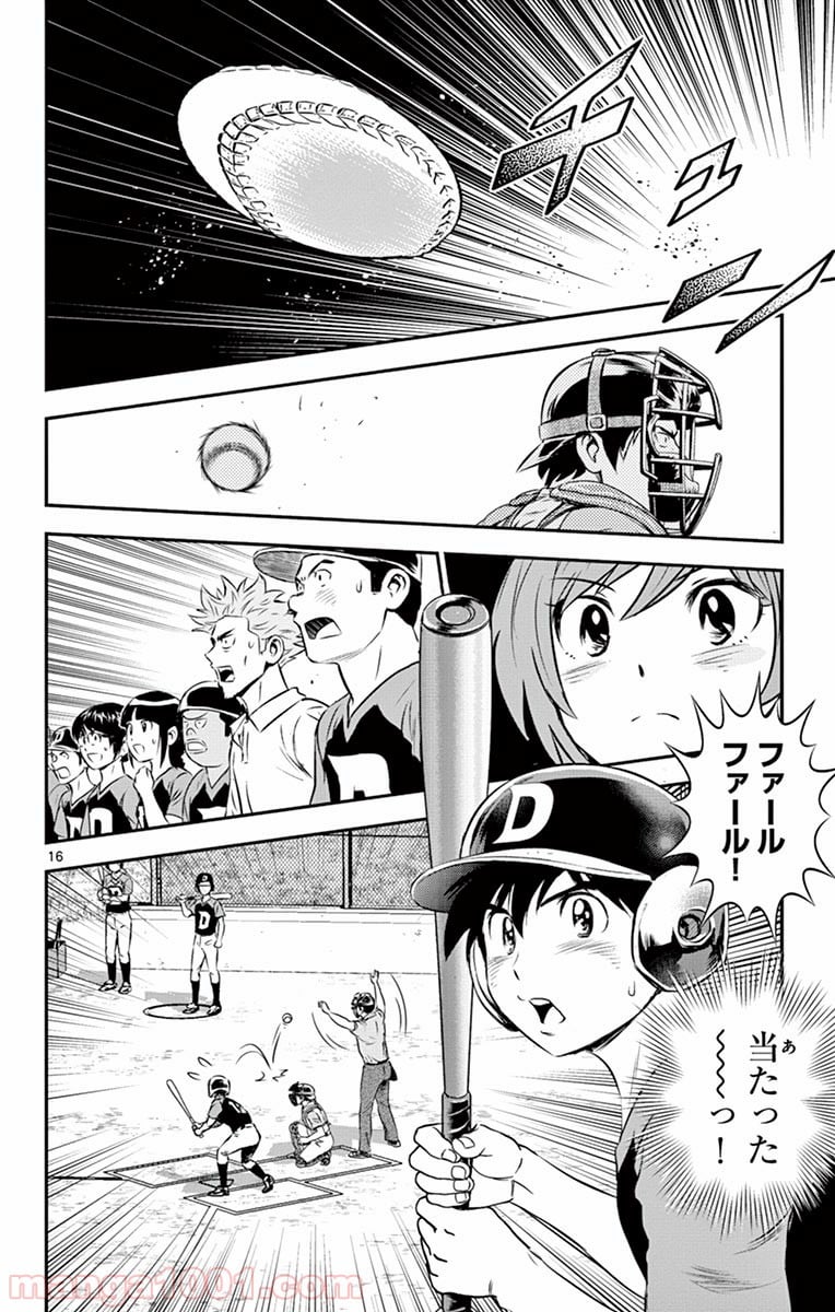 MAJOR 2nd（メジャーセカンド） 第77話 - Page 16