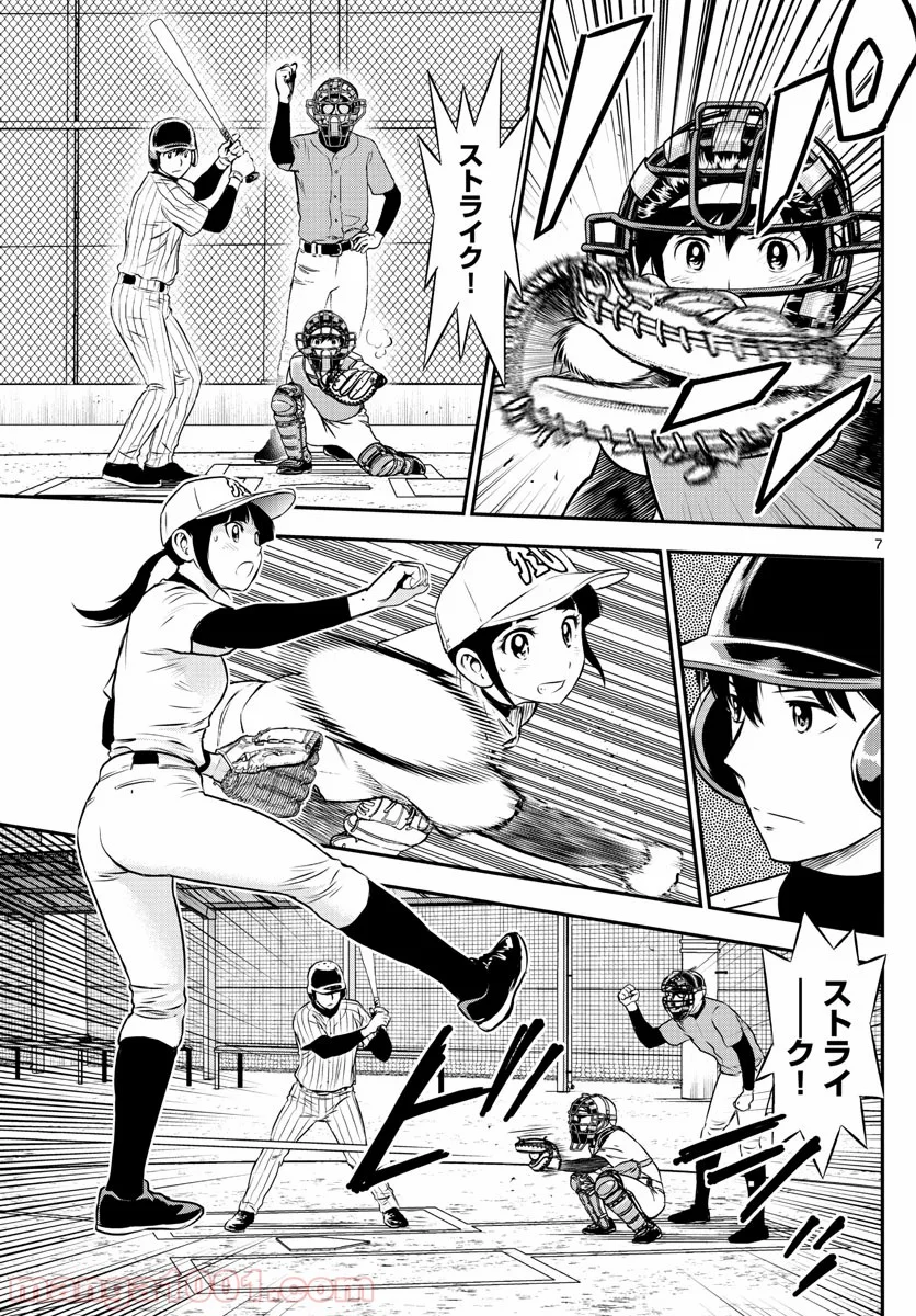 MAJOR 2nd（メジャーセカンド） 第196話 - Page 7