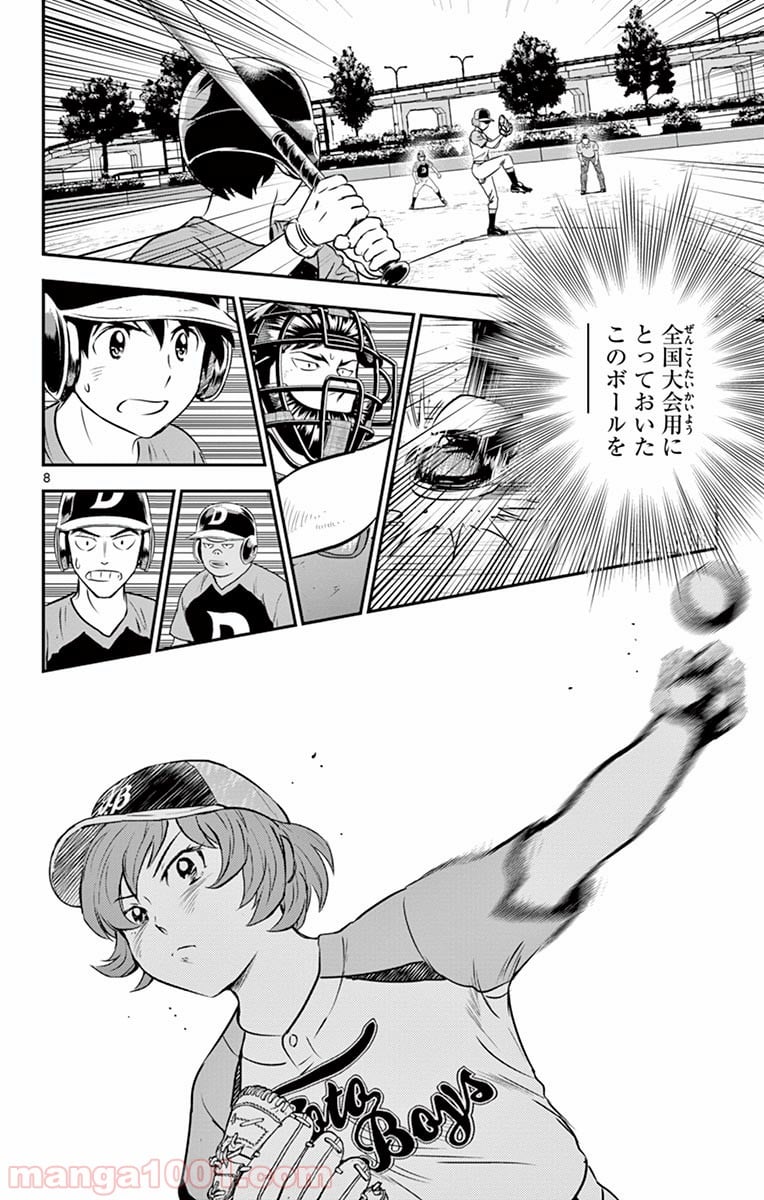 MAJOR 2nd（メジャーセカンド） 第81話 - Page 8