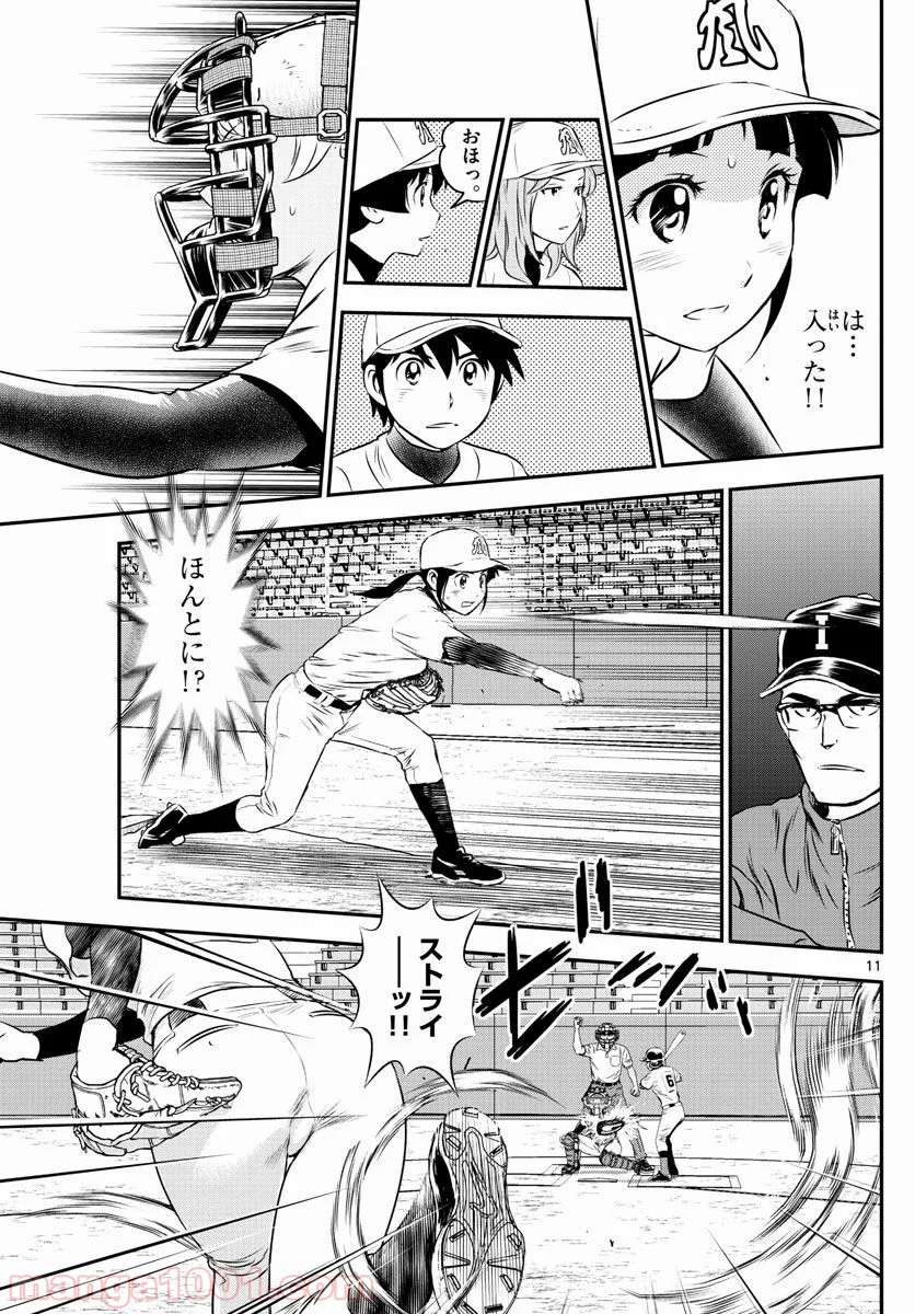 MAJOR 2nd（メジャーセカンド） - 第106話 - Page 12