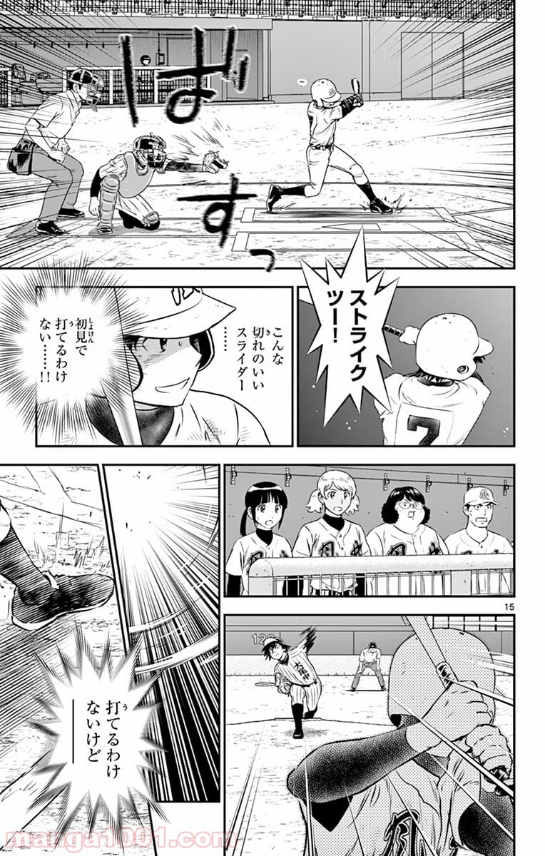 MAJOR 2nd（メジャーセカンド） 第141話 - Page 15