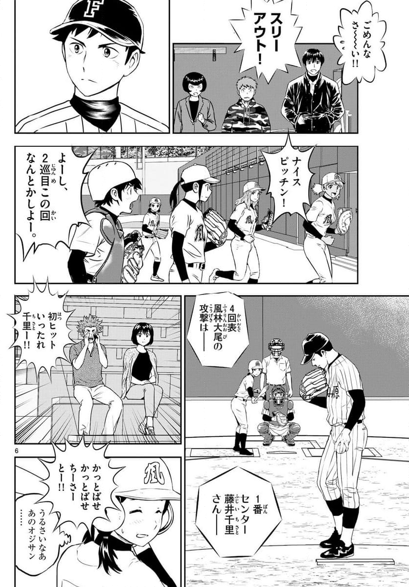 MAJOR 2nd（メジャーセカンド） 第268話 - Page 6