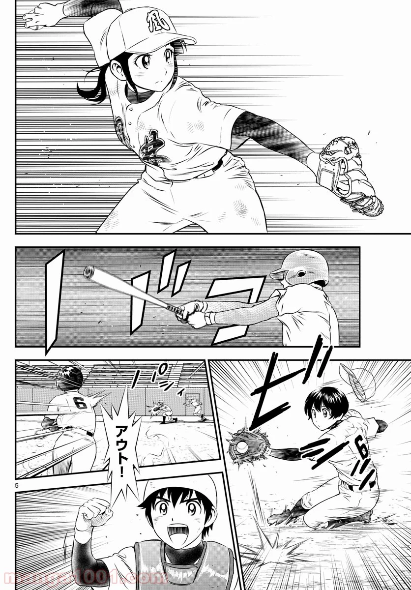 MAJOR 2nd（メジャーセカンド） 第159話 - Page 6