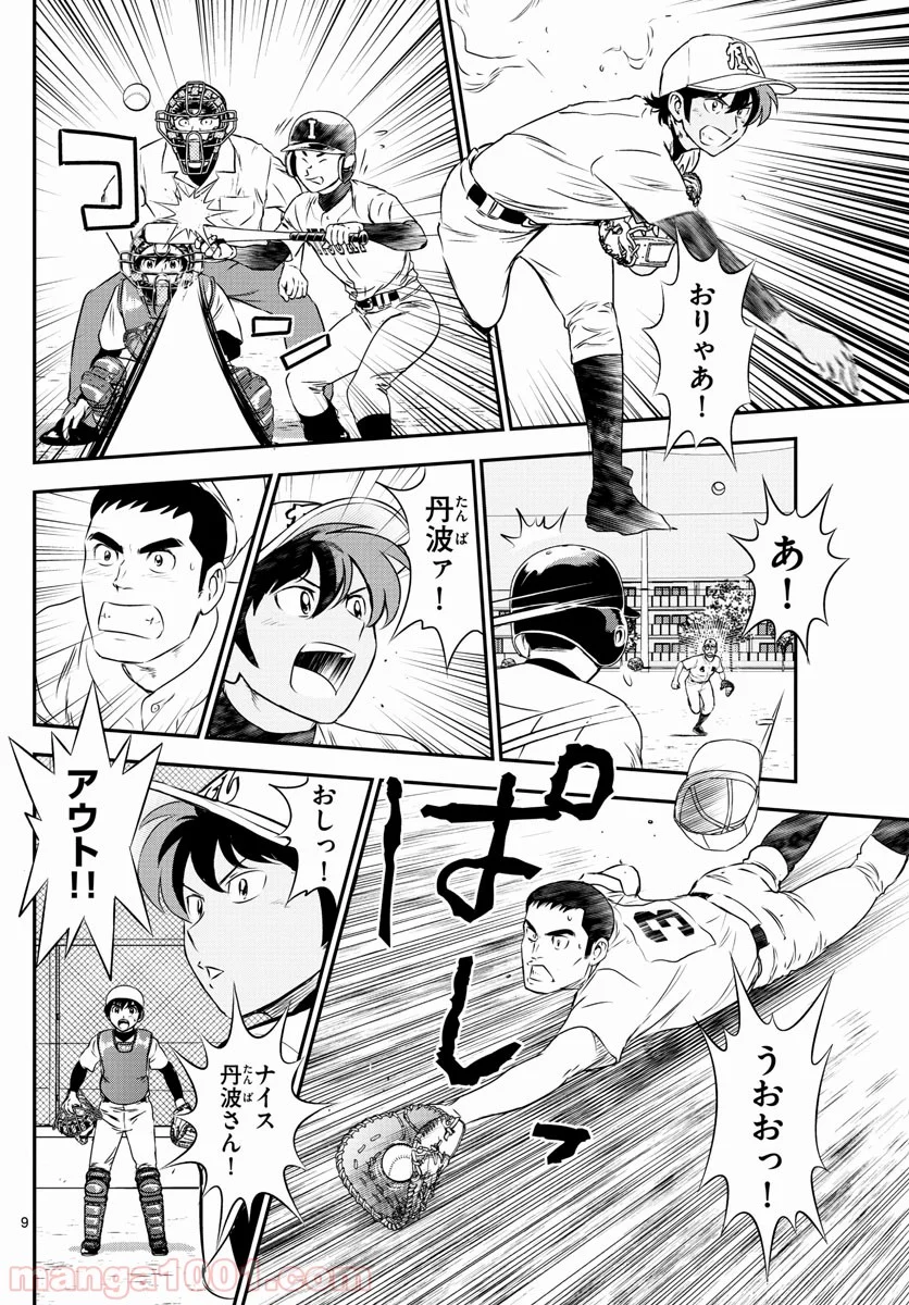 MAJOR 2nd（メジャーセカンド） 第159話 - Page 10