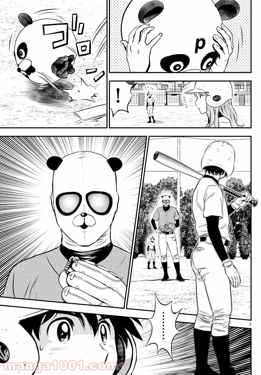 MAJOR 2nd（メジャーセカンド） 第195話 - Page 7