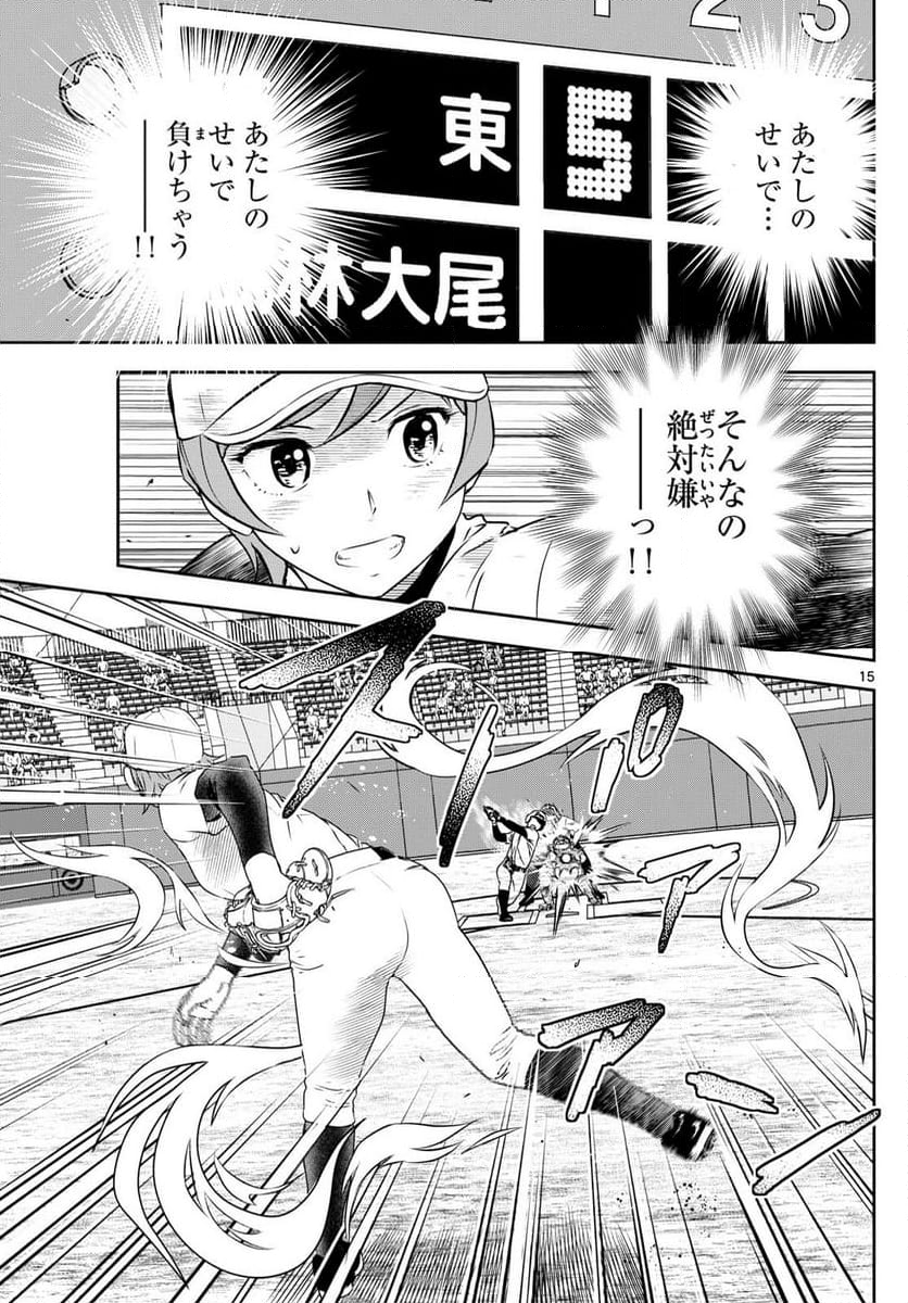 MAJOR 2nd（メジャーセカンド） 第284話 - Page 15