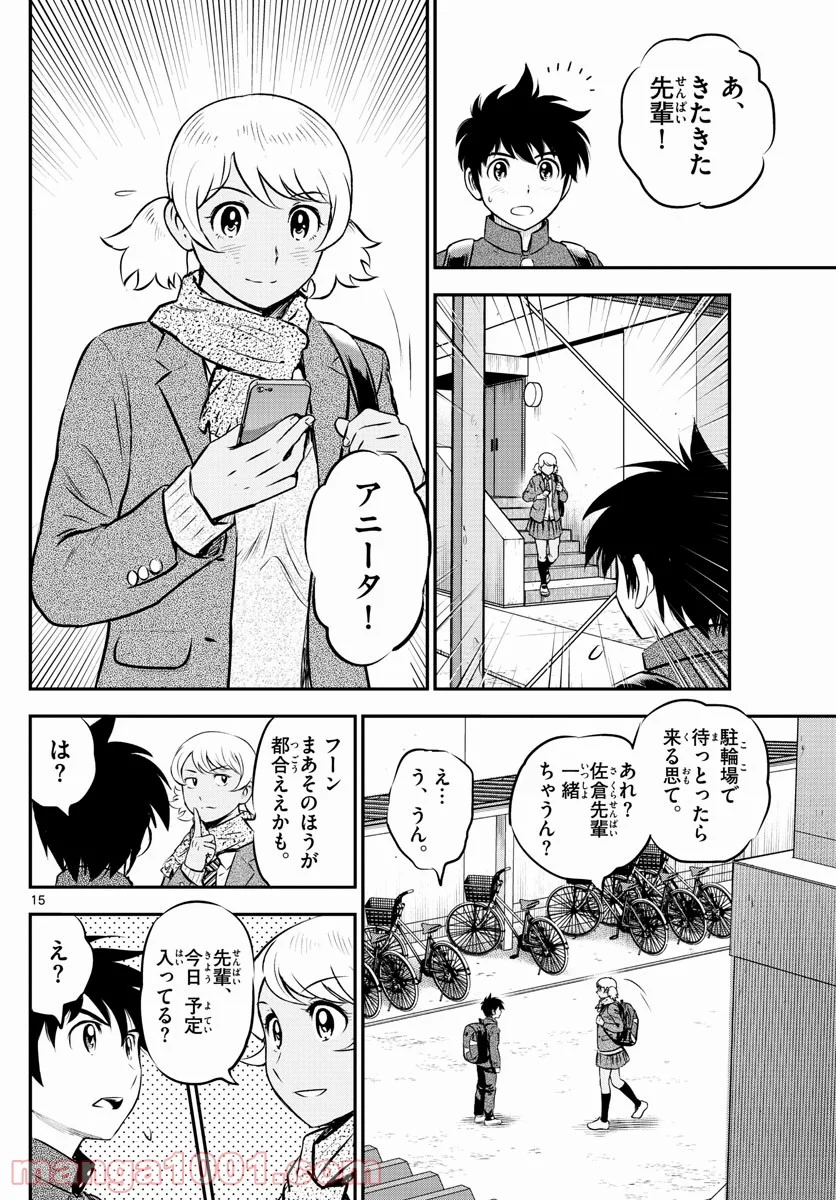 MAJOR 2nd（メジャーセカンド） 第223話 - Page 16