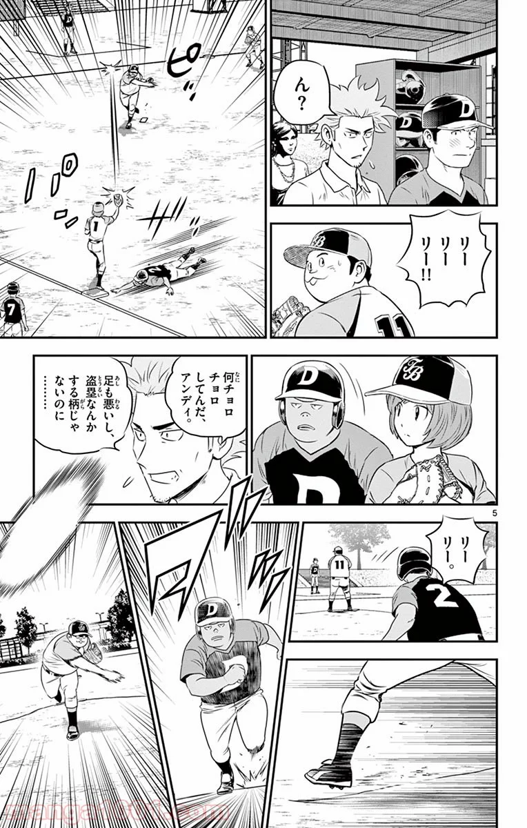 MAJOR 2nd（メジャーセカンド） 第70話 - Page 5