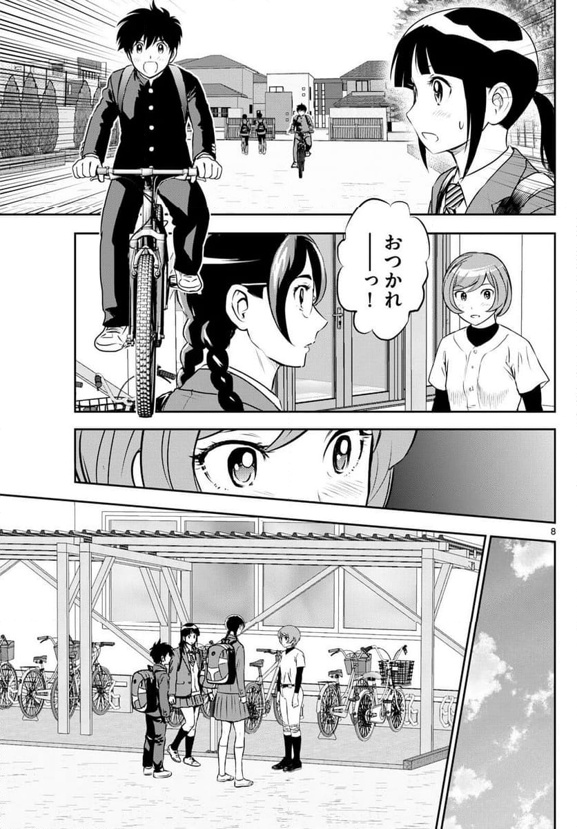 MAJOR 2nd（メジャーセカンド） 第279話 - Page 8