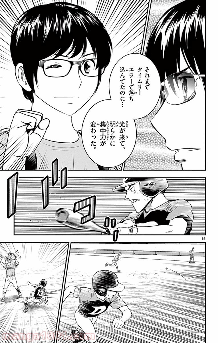 MAJOR 2nd（メジャーセカンド） 第31話 - Page 15