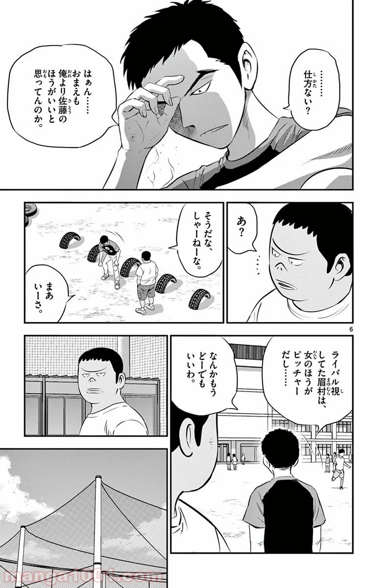 MAJOR 2nd（メジャーセカンド） 第54話 - Page 7