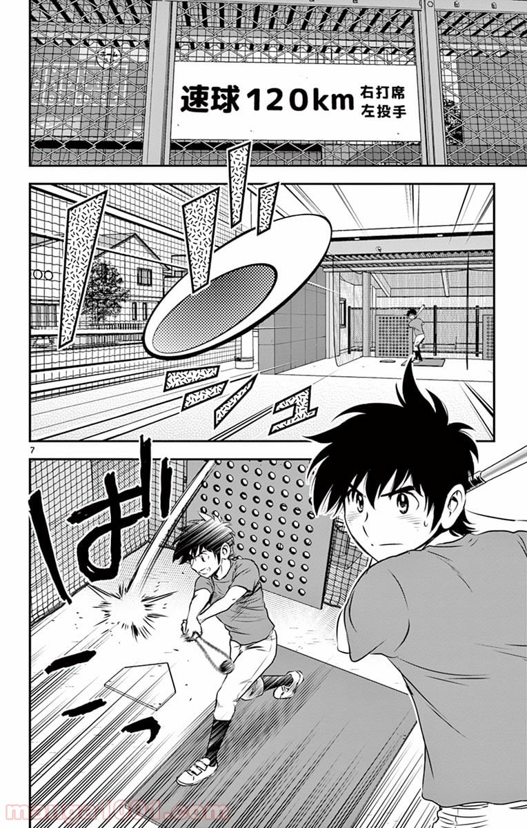 MAJOR 2nd（メジャーセカンド） 第54話 - Page 8