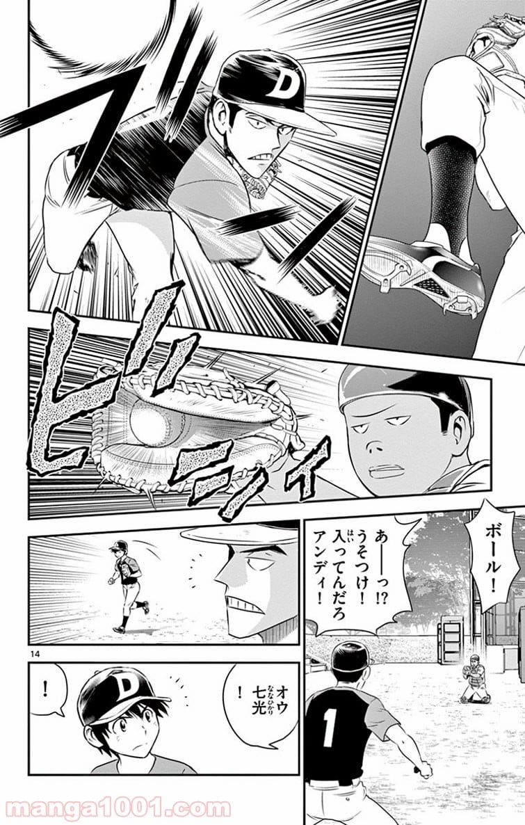 MAJOR 2nd（メジャーセカンド） 第17話 - Page 14