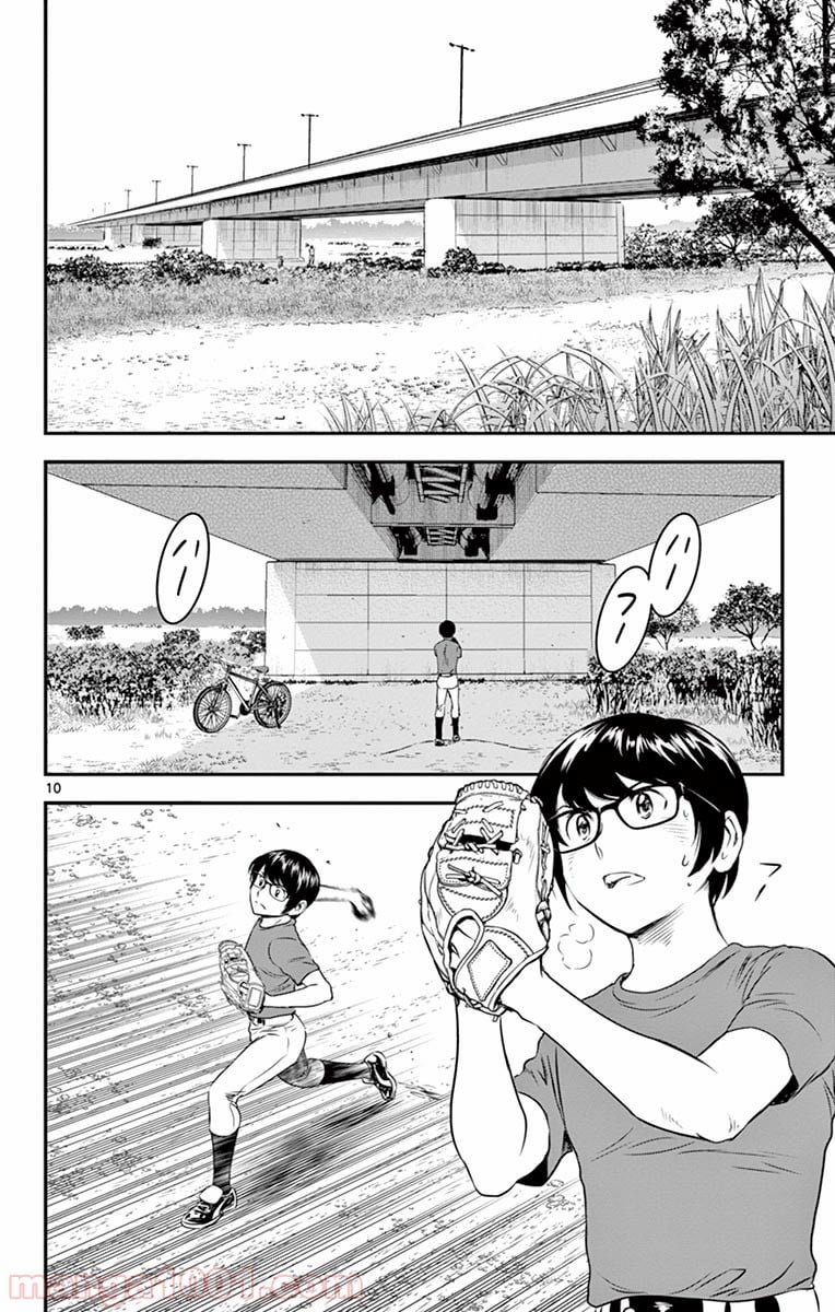 MAJOR 2nd（メジャーセカンド） 第58話 - Page 10