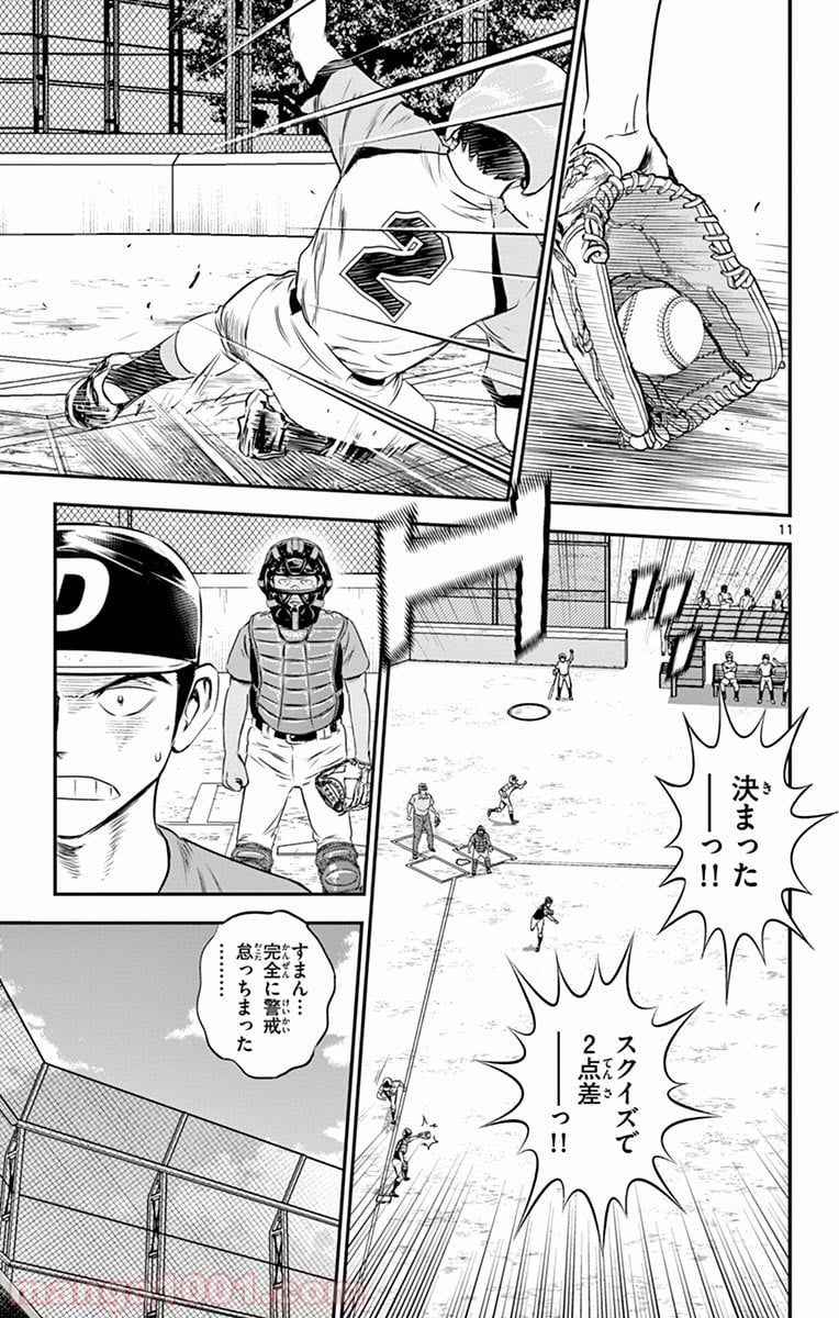 MAJOR 2nd（メジャーセカンド） 第76話 - Page 10