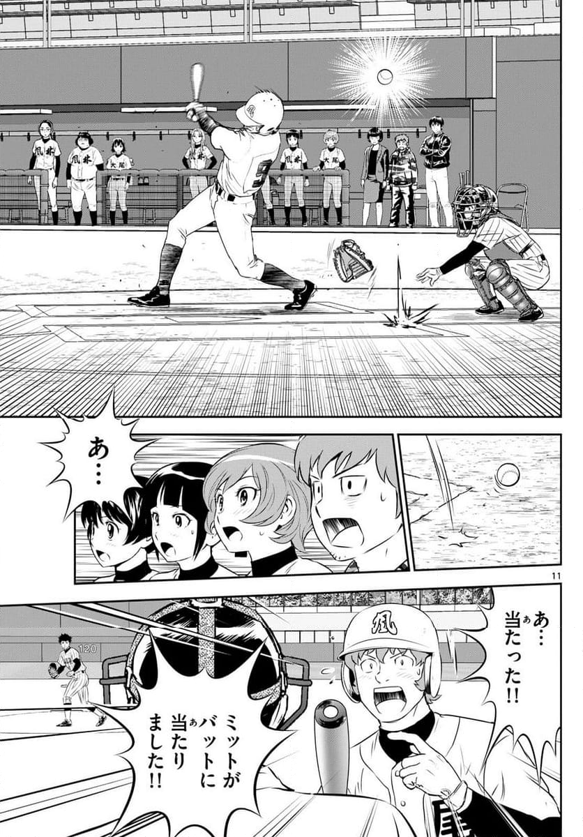 MAJOR 2nd（メジャーセカンド） 第270話 - Page 11