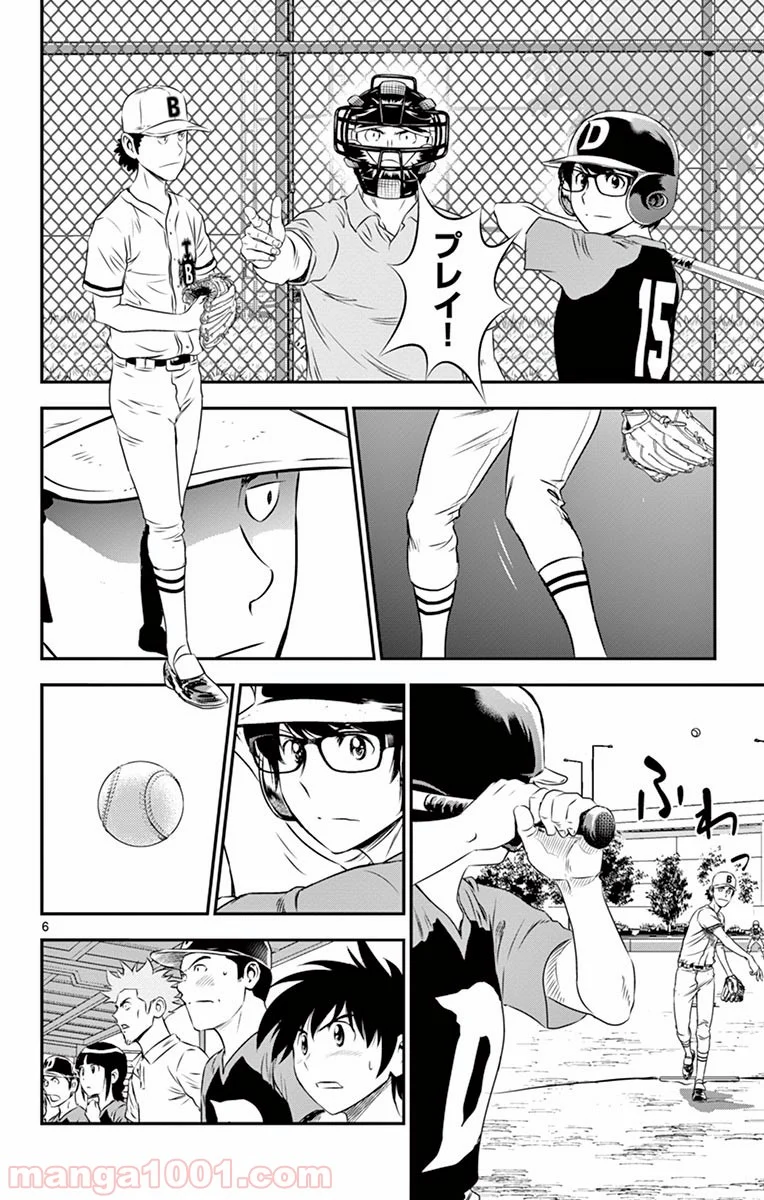 MAJOR 2nd（メジャーセカンド） 第44話 - Page 6