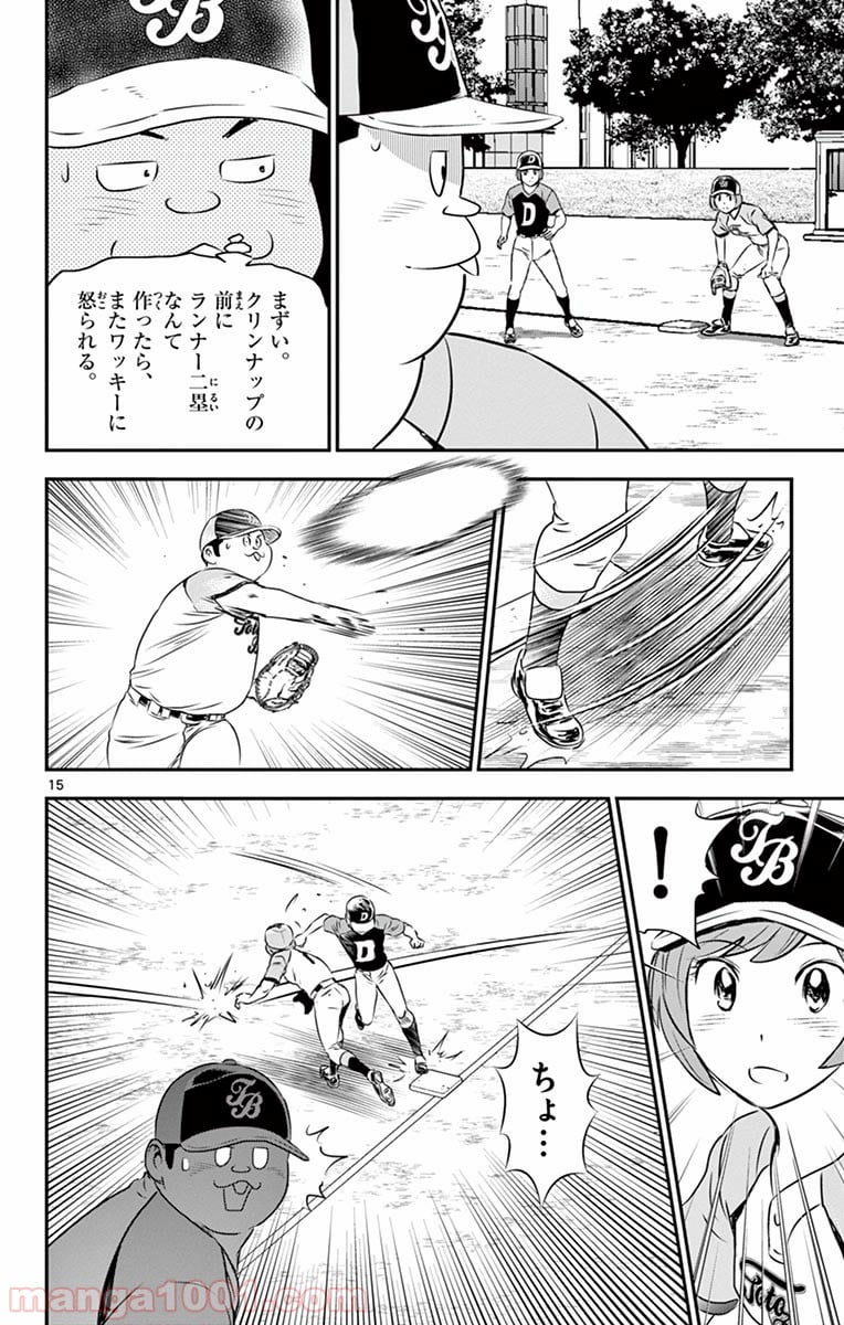 MAJOR 2nd（メジャーセカンド） 第64話 - Page 14