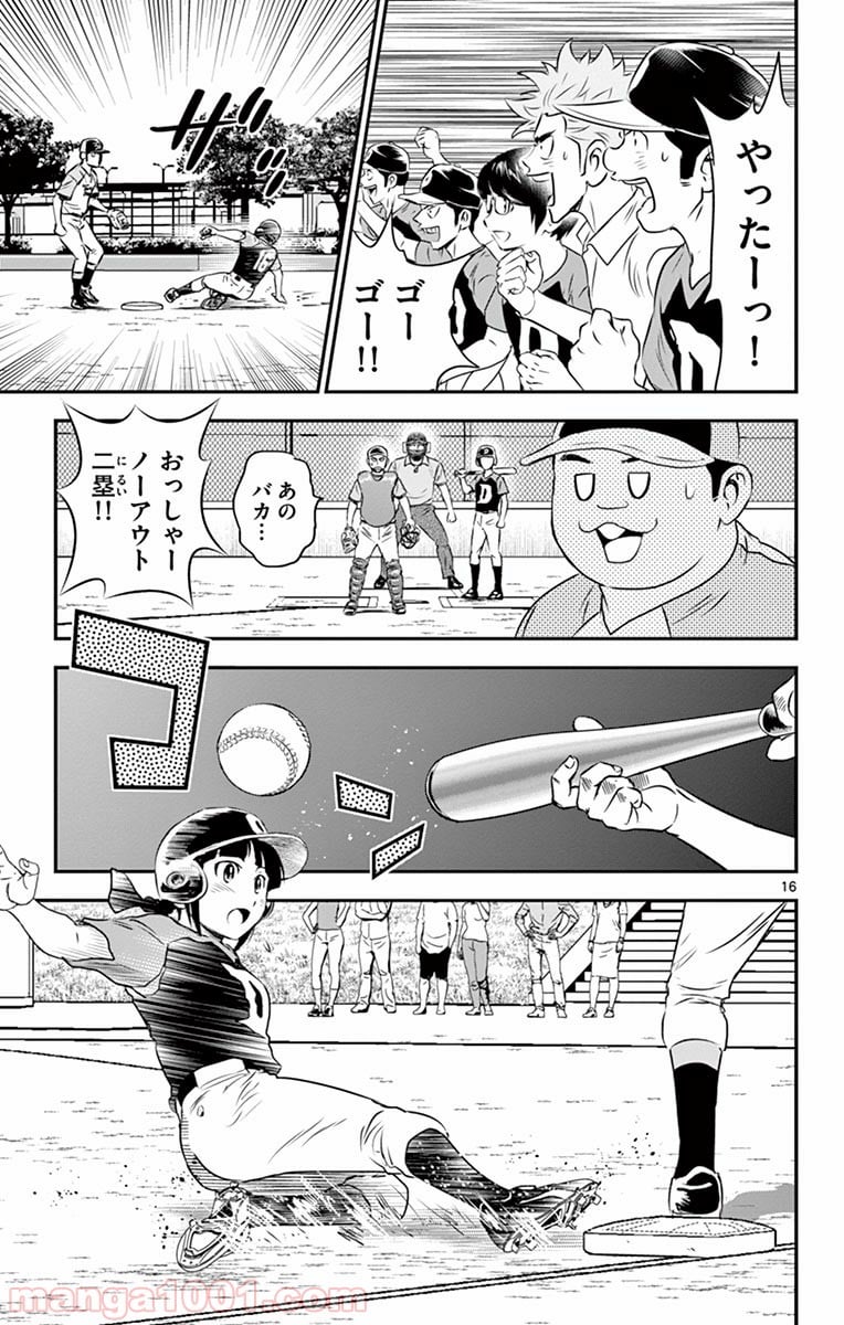 MAJOR 2nd（メジャーセカンド） 第64話 - Page 15