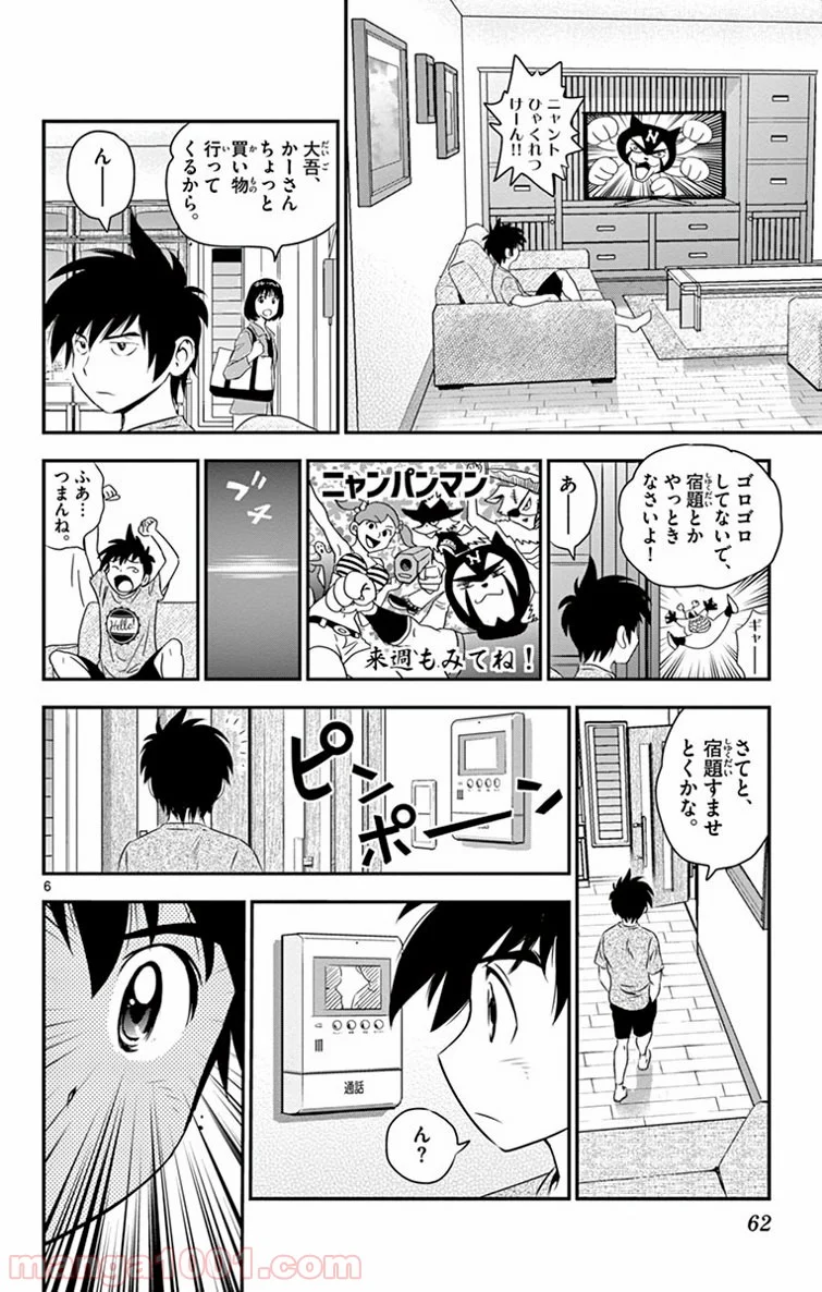 MAJOR 2nd（メジャーセカンド） 第12話 - Page 6