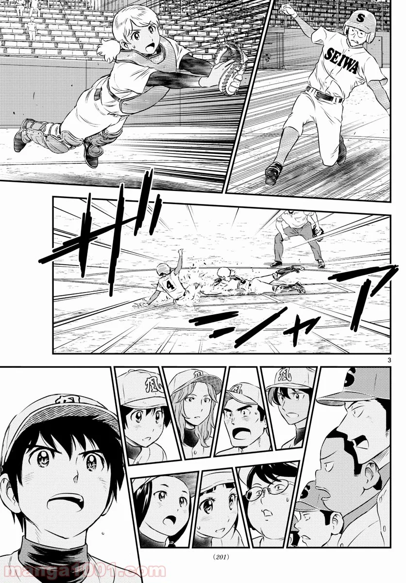 MAJOR 2nd（メジャーセカンド） 第120話 - Page 3