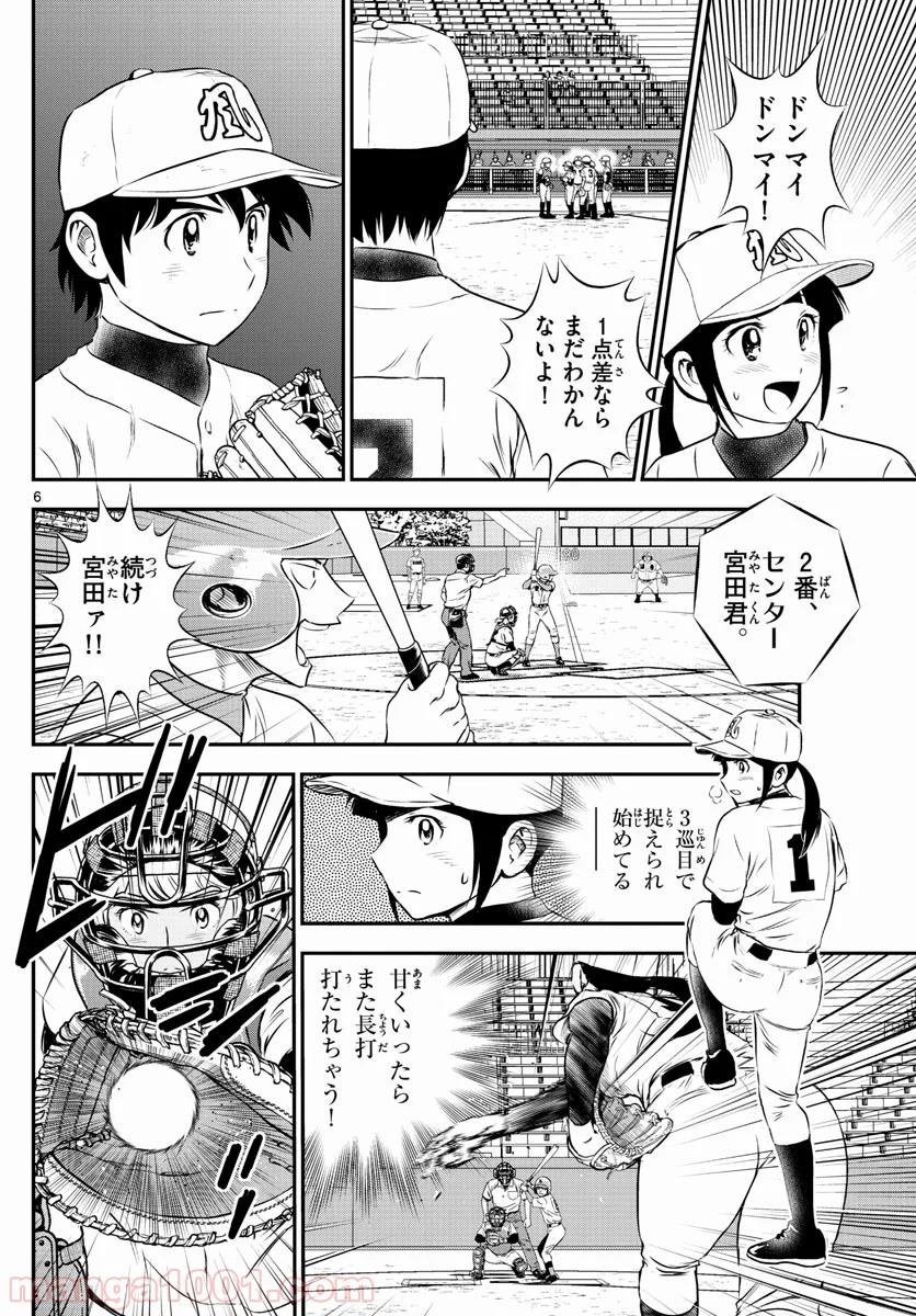 MAJOR 2nd（メジャーセカンド） 第120話 - Page 6