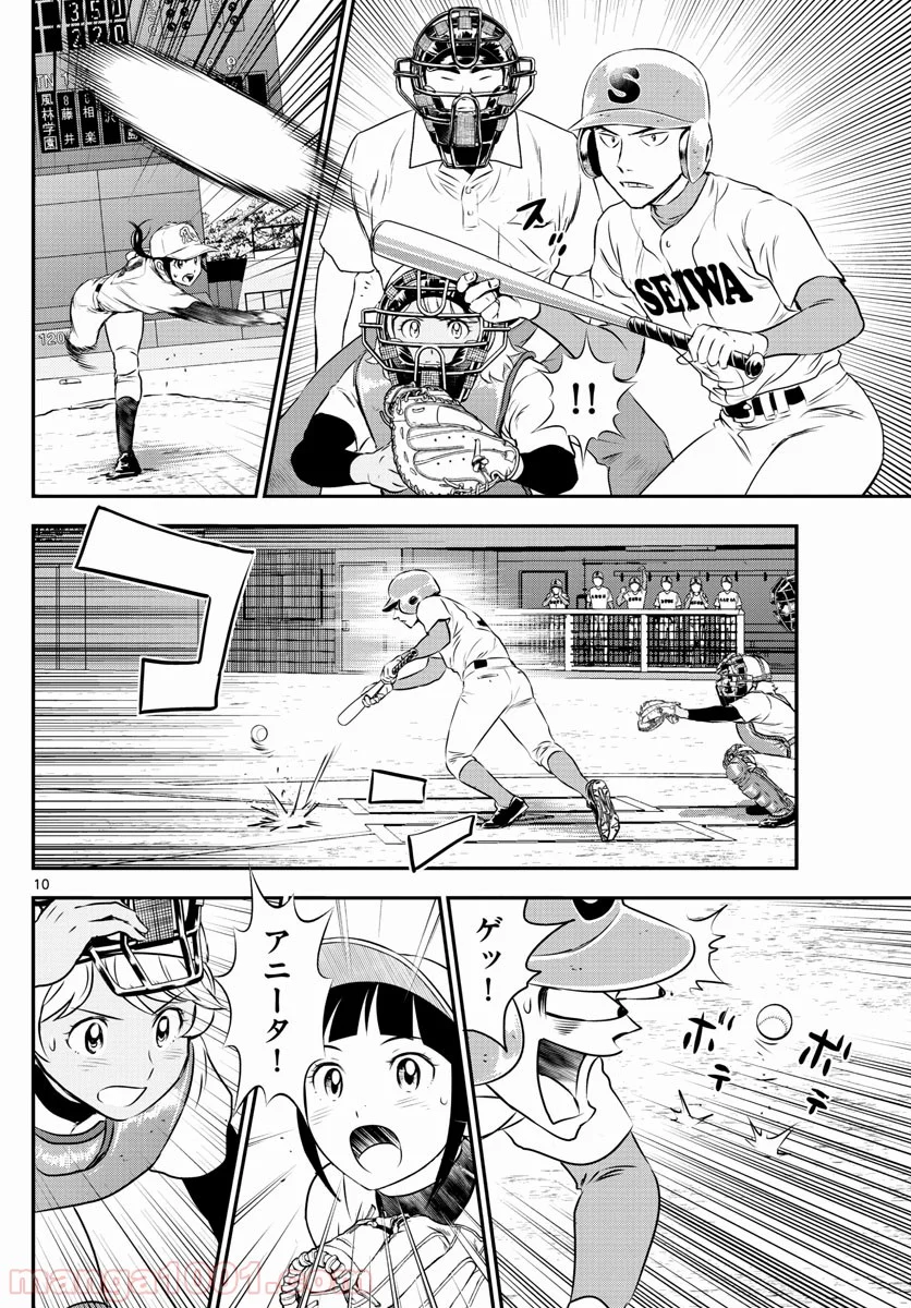 MAJOR 2nd（メジャーセカンド） 第120話 - Page 10