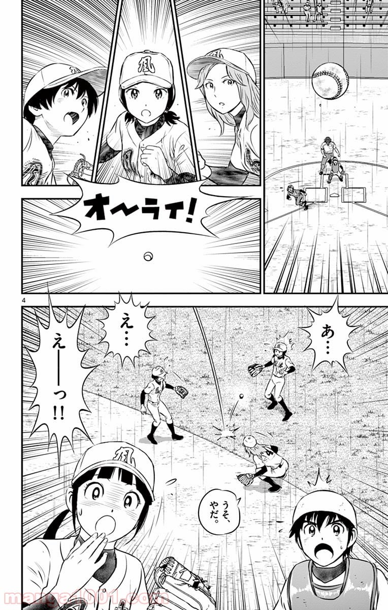 MAJOR 2nd（メジャーセカンド） - 第131話 - Page 4