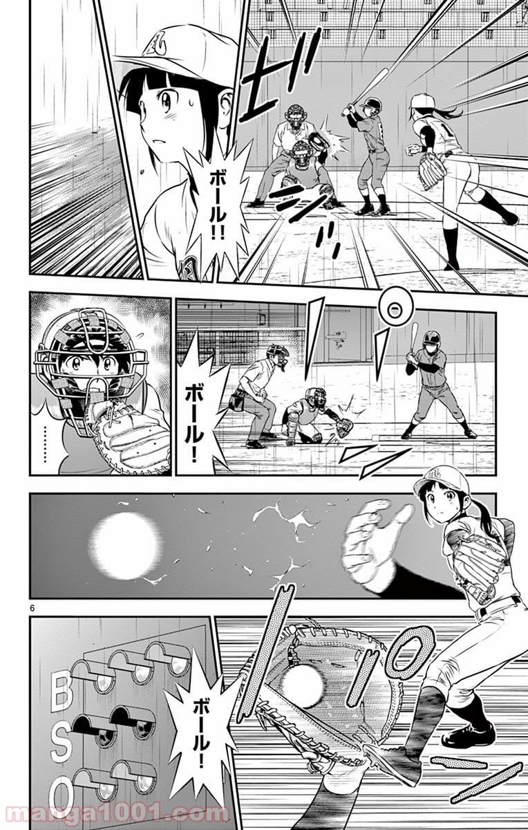 MAJOR 2nd（メジャーセカンド） 第131話 - Page 6