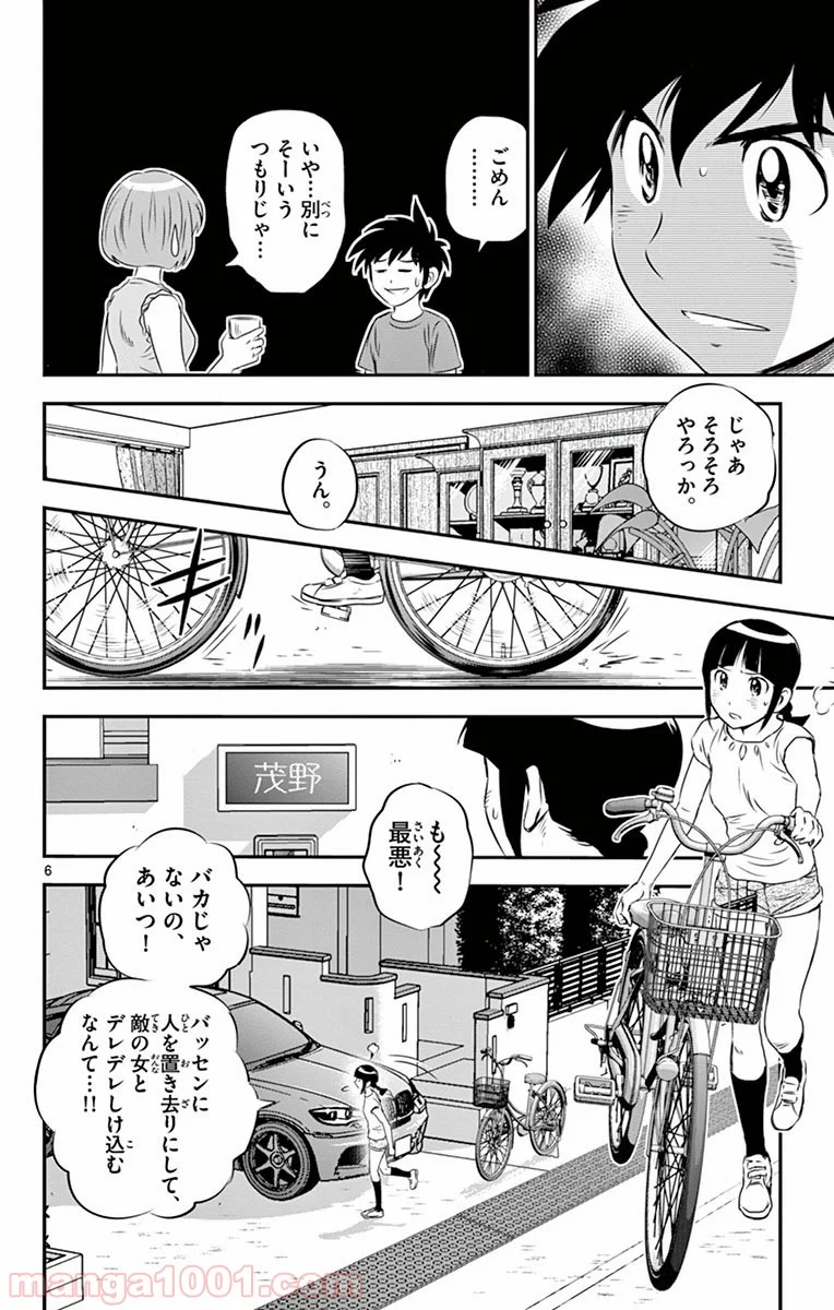 MAJOR 2nd（メジャーセカンド） 第55話 - Page 6