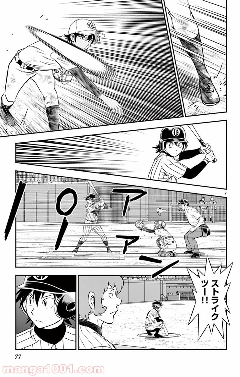 MAJOR 2nd（メジャーセカンド） 第137話 - Page 7