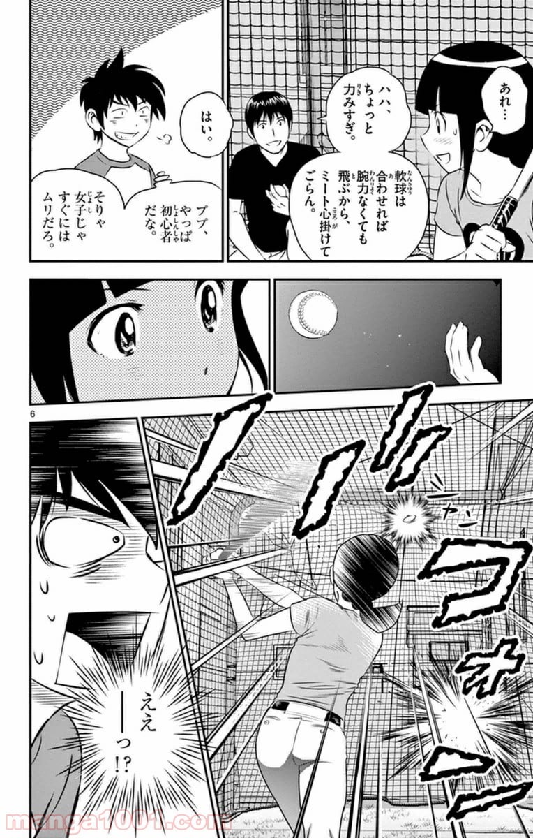 MAJOR 2nd（メジャーセカンド） 第21話 - Page 6