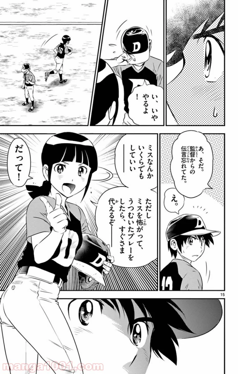 MAJOR 2nd（メジャーセカンド） 第25話 - Page 15