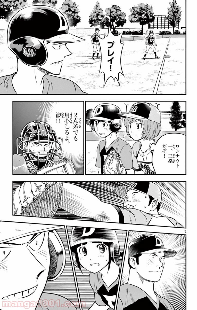 MAJOR 2nd（メジャーセカンド） 第73話 - Page 6