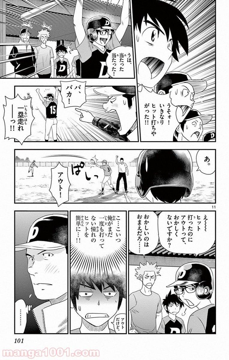 MAJOR 2nd（メジャーセカンド） 第5話 - Page 11