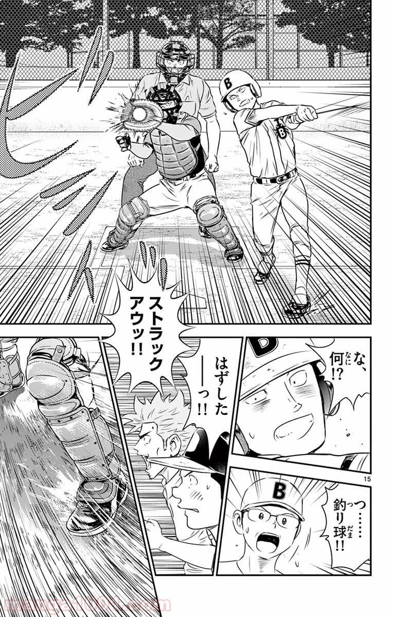 MAJOR 2nd（メジャーセカンド） 第46話 - Page 15