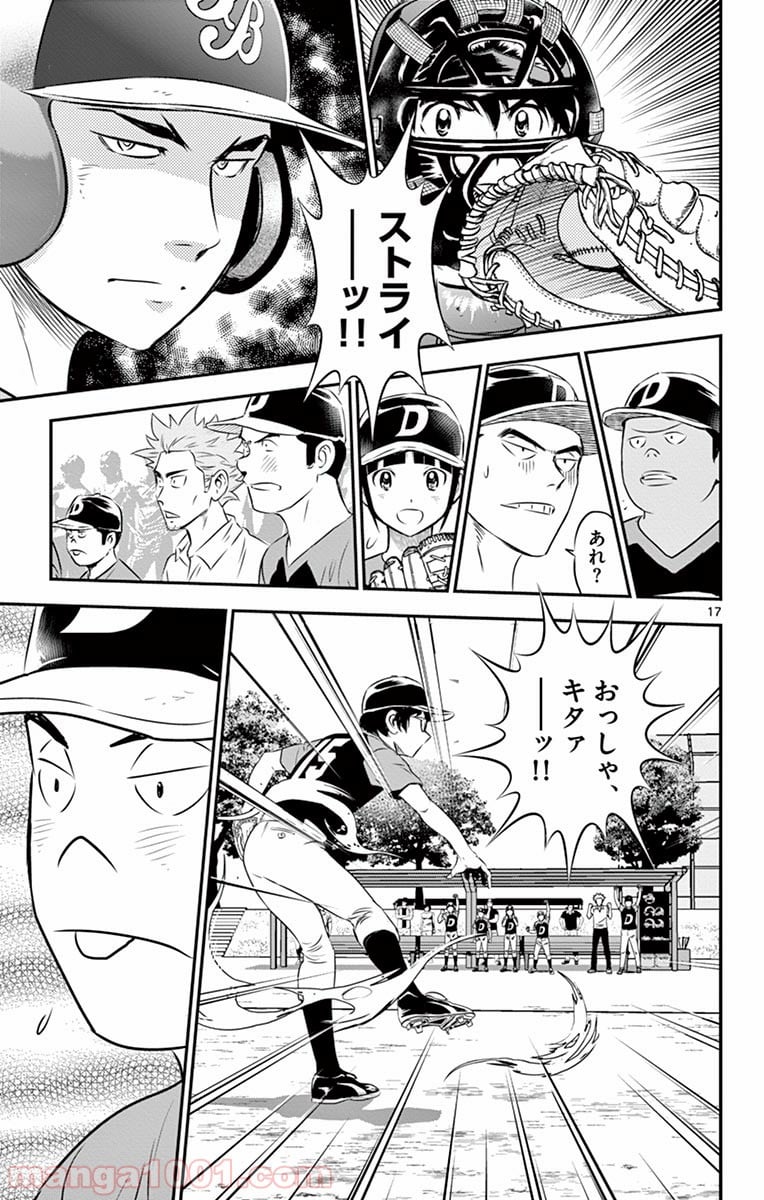 MAJOR 2nd（メジャーセカンド） 第62話 - Page 17