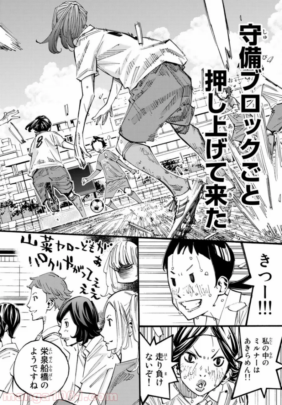 MAJOR 2nd（メジャーセカンド） 第9話 - Page 17