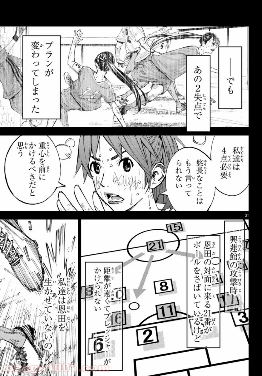 MAJOR 2nd（メジャーセカンド） 第9話 - Page 20