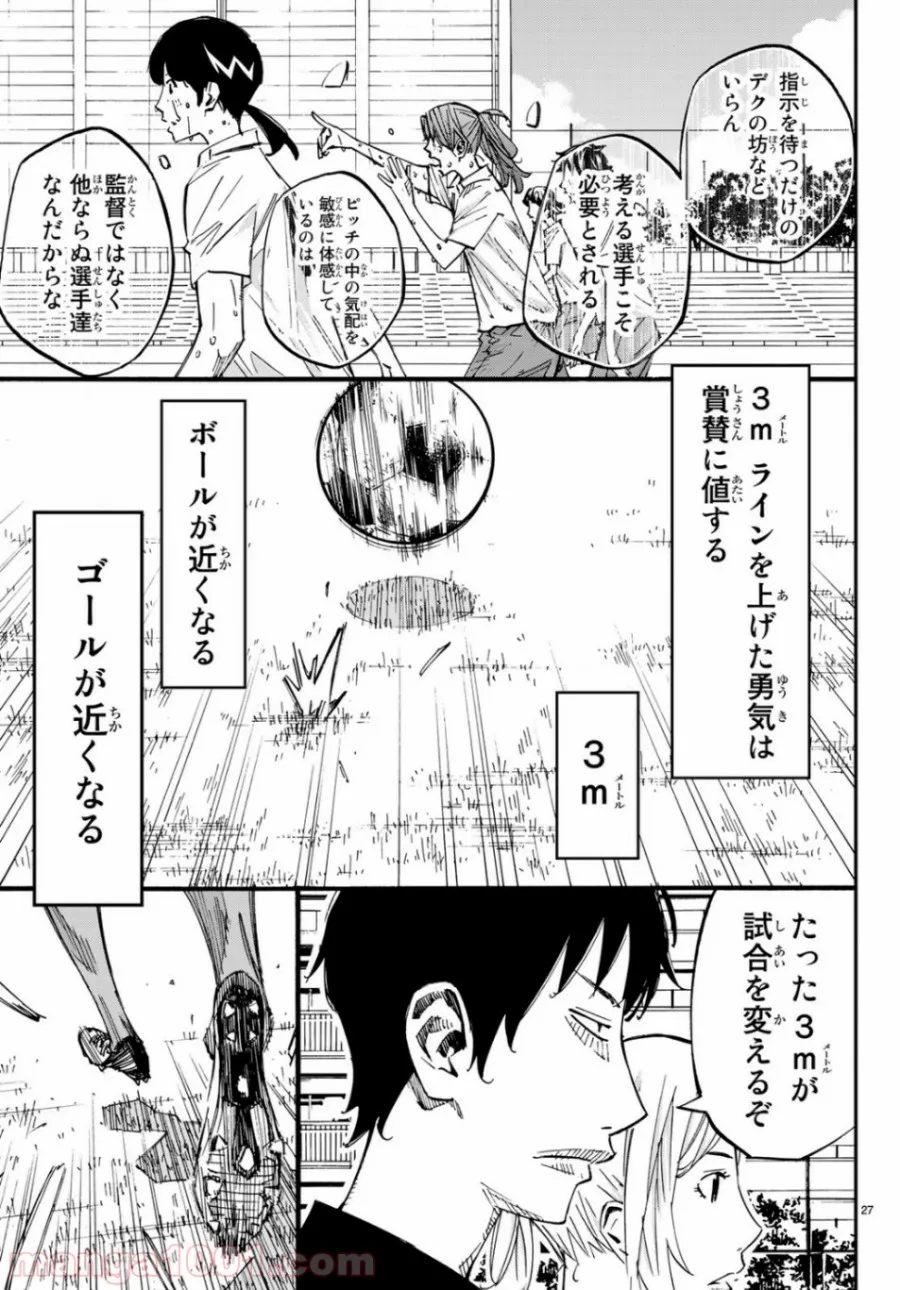 MAJOR 2nd（メジャーセカンド） 第9話 - Page 26