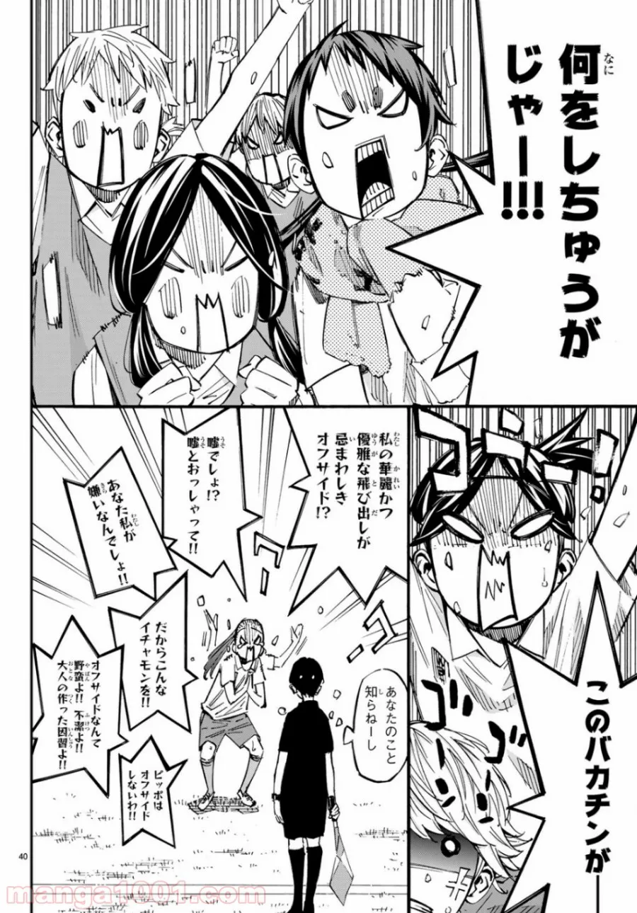 MAJOR 2nd（メジャーセカンド） 第9話 - Page 39