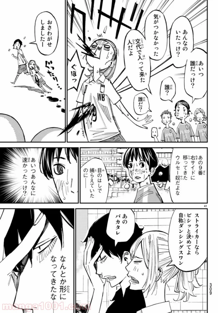 MAJOR 2nd（メジャーセカンド） 第9話 - Page 40