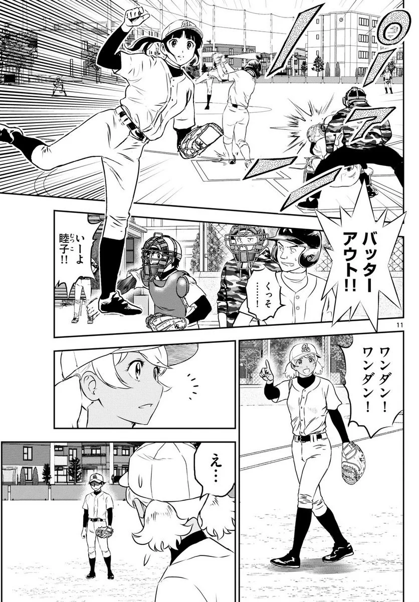 MAJOR 2nd（メジャーセカンド） 第256話 - Page 11