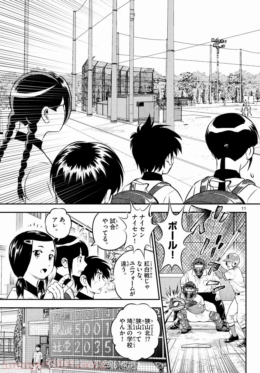 MAJOR 2nd（メジャーセカンド） 第165話 - Page 11