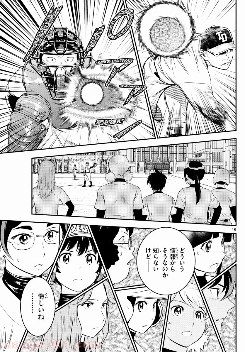 MAJOR 2nd（メジャーセカンド） 第165話 - Page 15