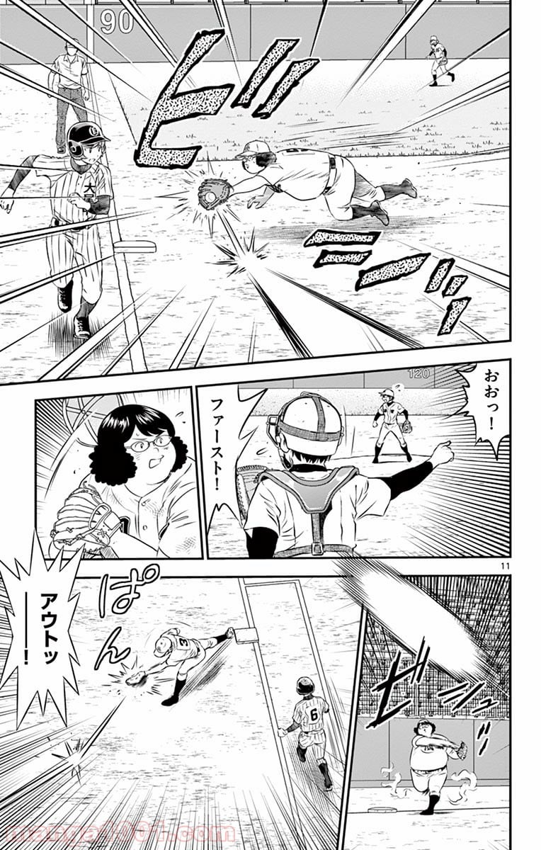 MAJOR 2nd（メジャーセカンド） 第139話 - Page 11