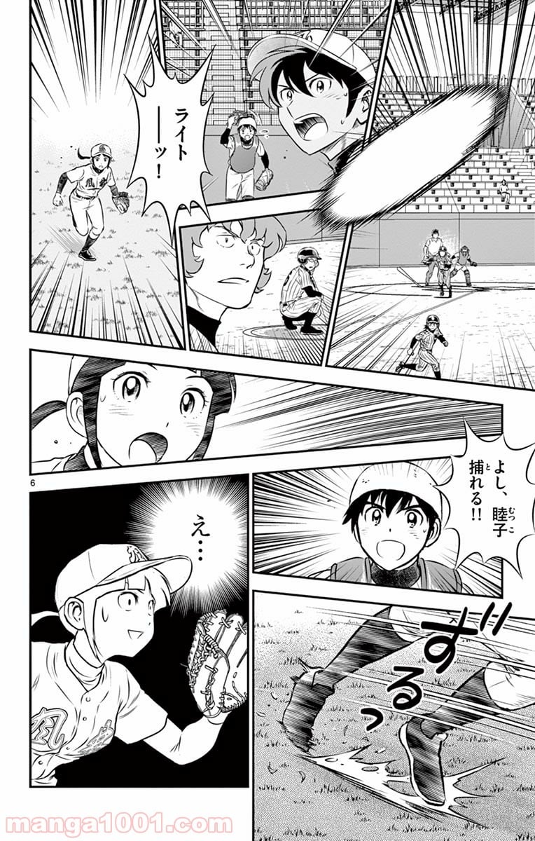 MAJOR 2nd（メジャーセカンド） 第139話 - Page 6