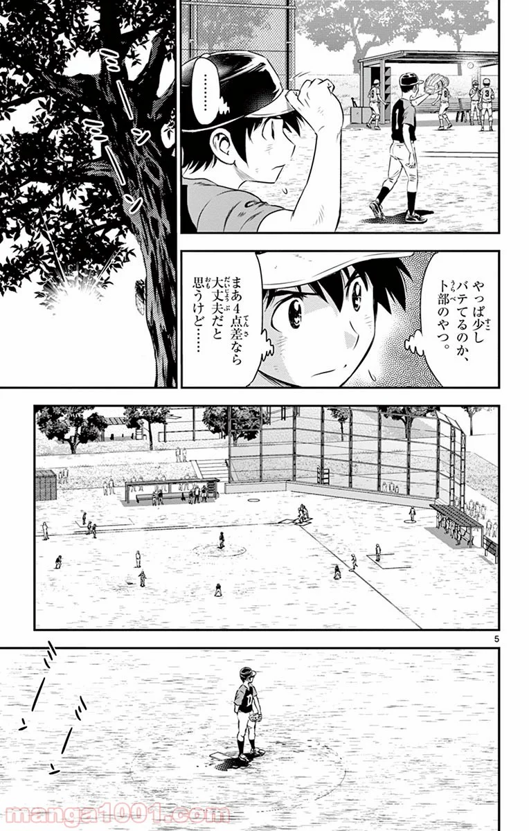 MAJOR 2nd（メジャーセカンド） 第29話 - Page 5